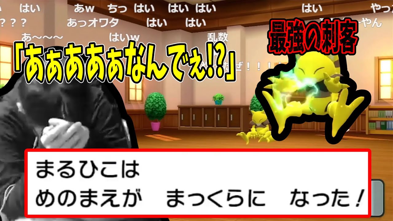 まるひこ、ケーシィに全滅させられる【2022/10/10】〈ポケモンBD〉