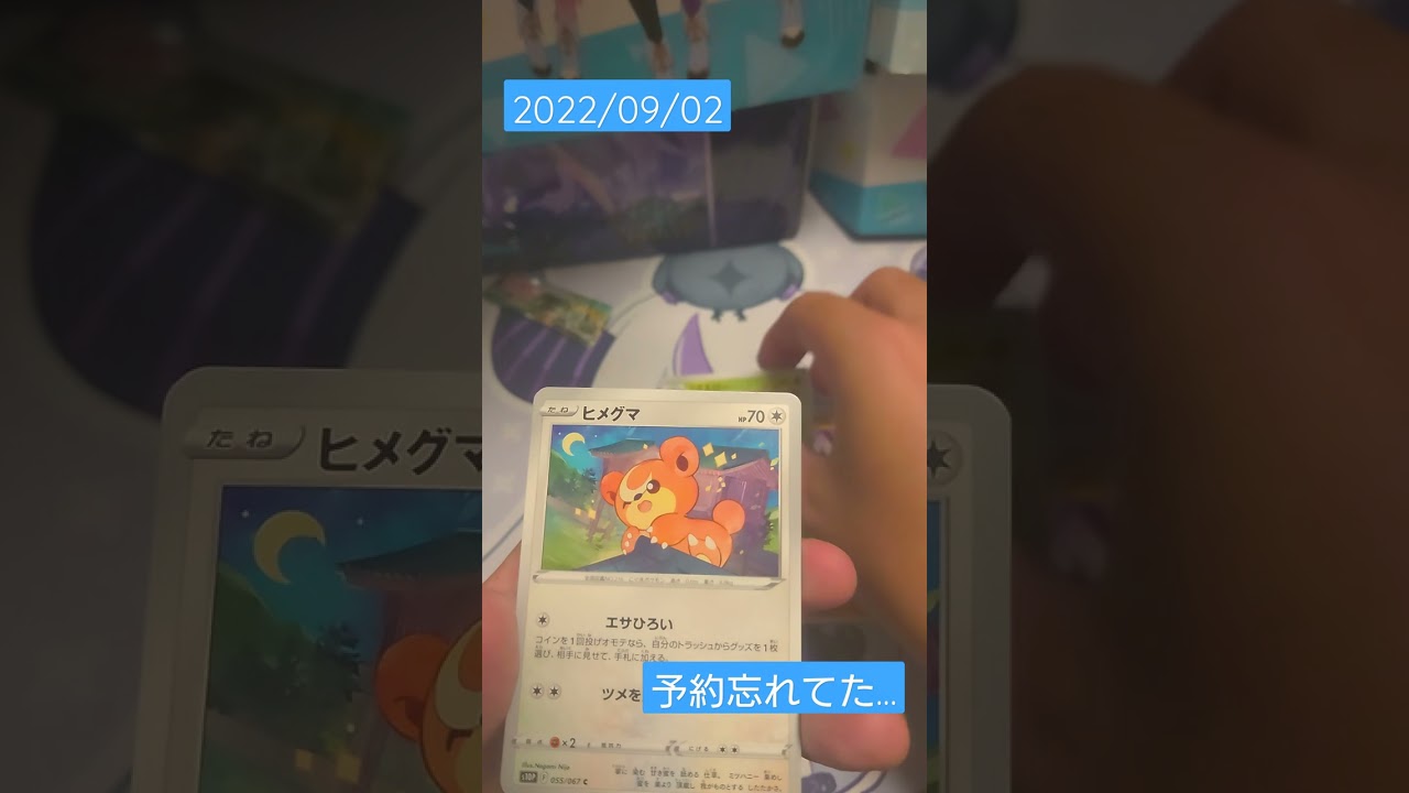 ドータクン！【#ポケカ開封】#大曳露奈