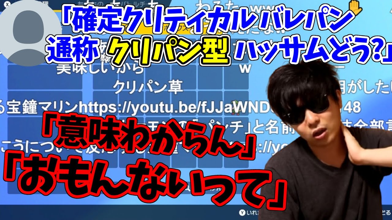 「クリパン型ハッサム」を勧められて半ギレになるもこう先生【2023/1/8】