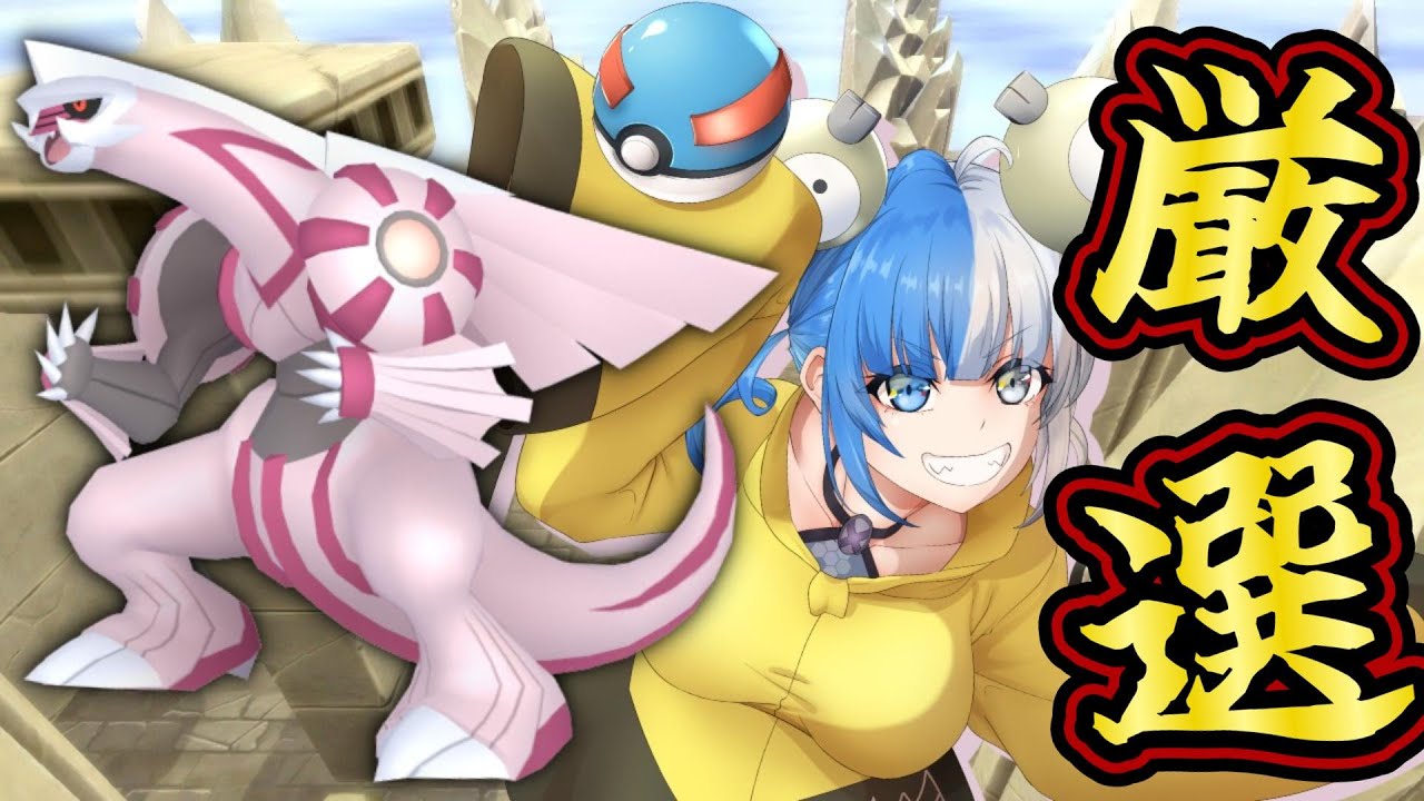 【#色厳選】シャイニングパールで色パルキア厳選！！！！！