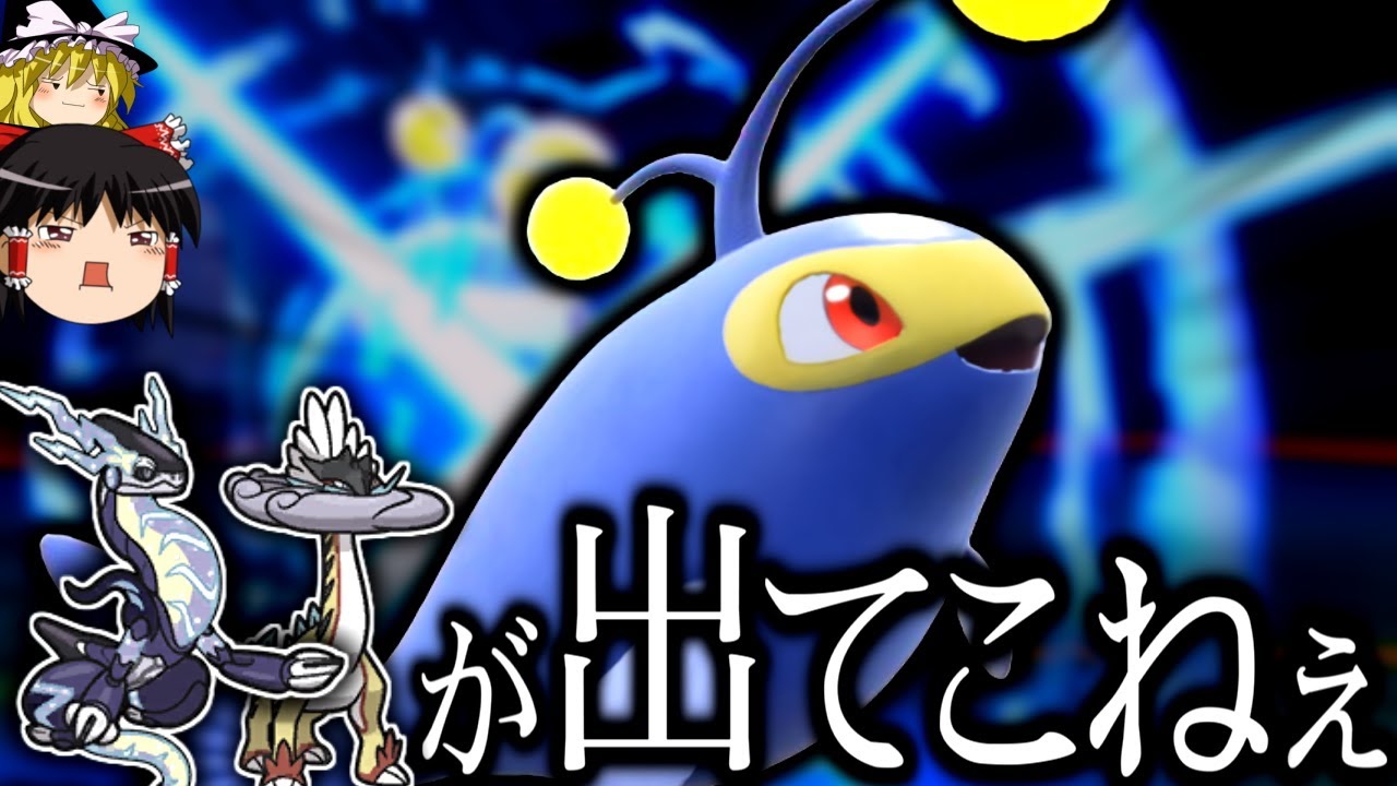 【ポケモンSV】蓄電ランターンで禁伝使用率1位のミライドンをカモろうとした結果...【ゆっくり実況】