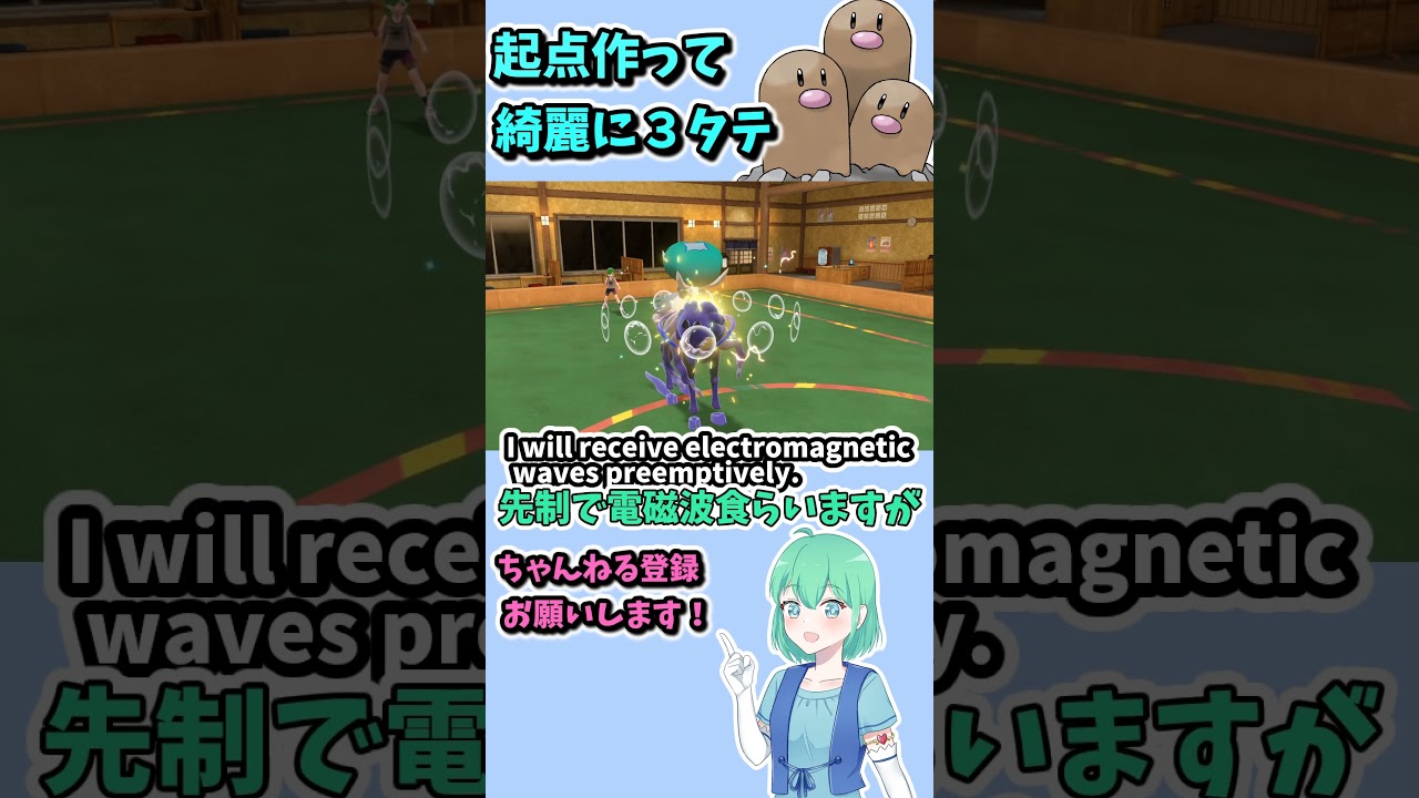 ショート208【ポケモンSV】相手を逃がさないダグトリオで起点作って禁伝パワーでそのまま三タテ！ #ポケモンsv対戦実況 #ポケモンゆっくり動画 #ポケモン #Pokémon
