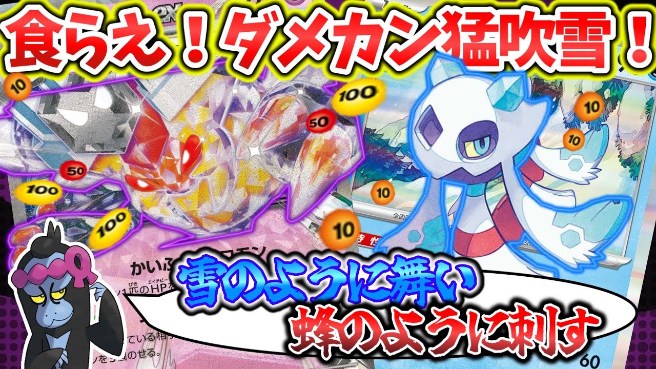 【ポケカ対戦】恐怖のダブル女王！？ダメカンばら撒きまくりでいつの間にか詰み詰み！？【ビークインex】