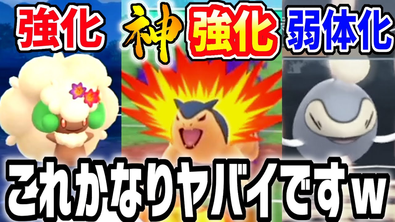 【ポケモンGO】”バクフーン”これ最強すぎないか？【スーパーリーグ】【GOバトルリーグ】