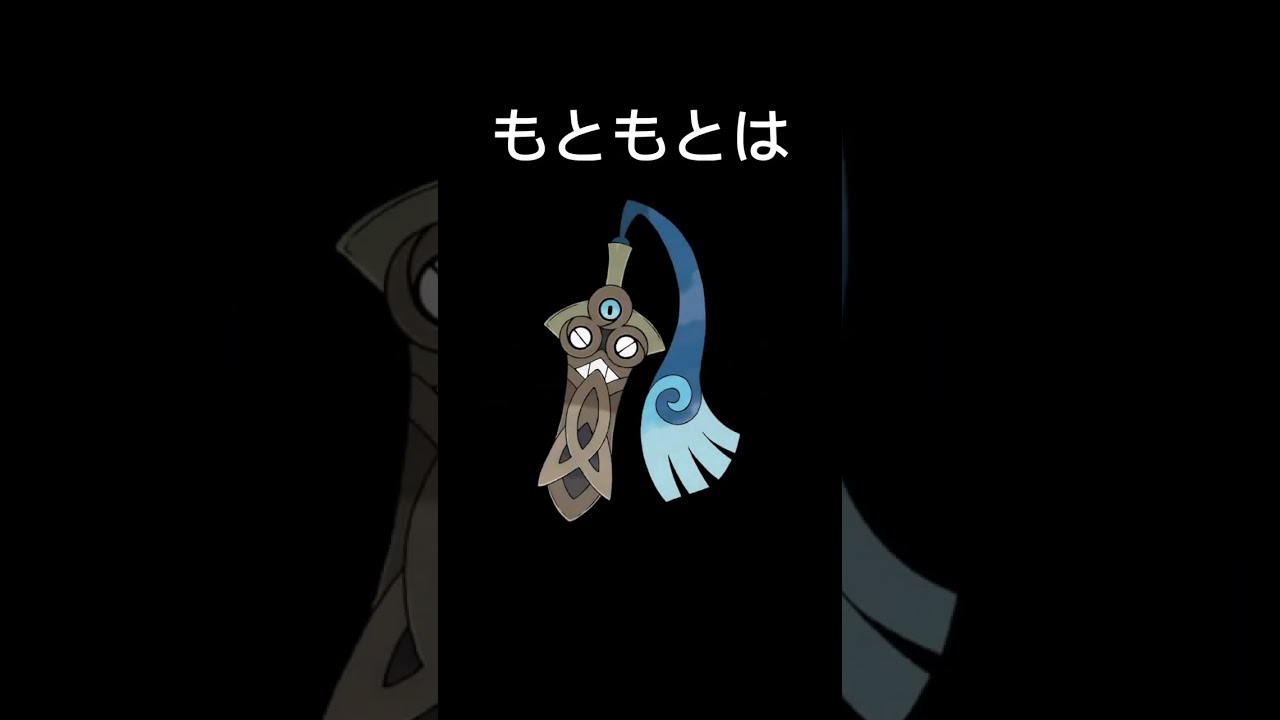 本当は怖いポケモンseason7 Part1 #ポケモン #shorts #ゲーム #雑学 #本当は怖いポケモン