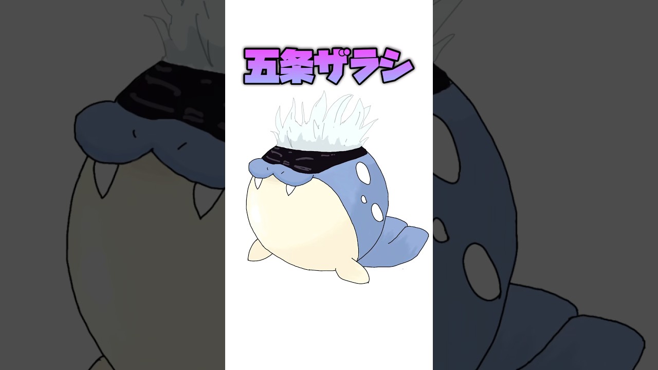 好きなタマザラシを選ぼう！#タマザラシ