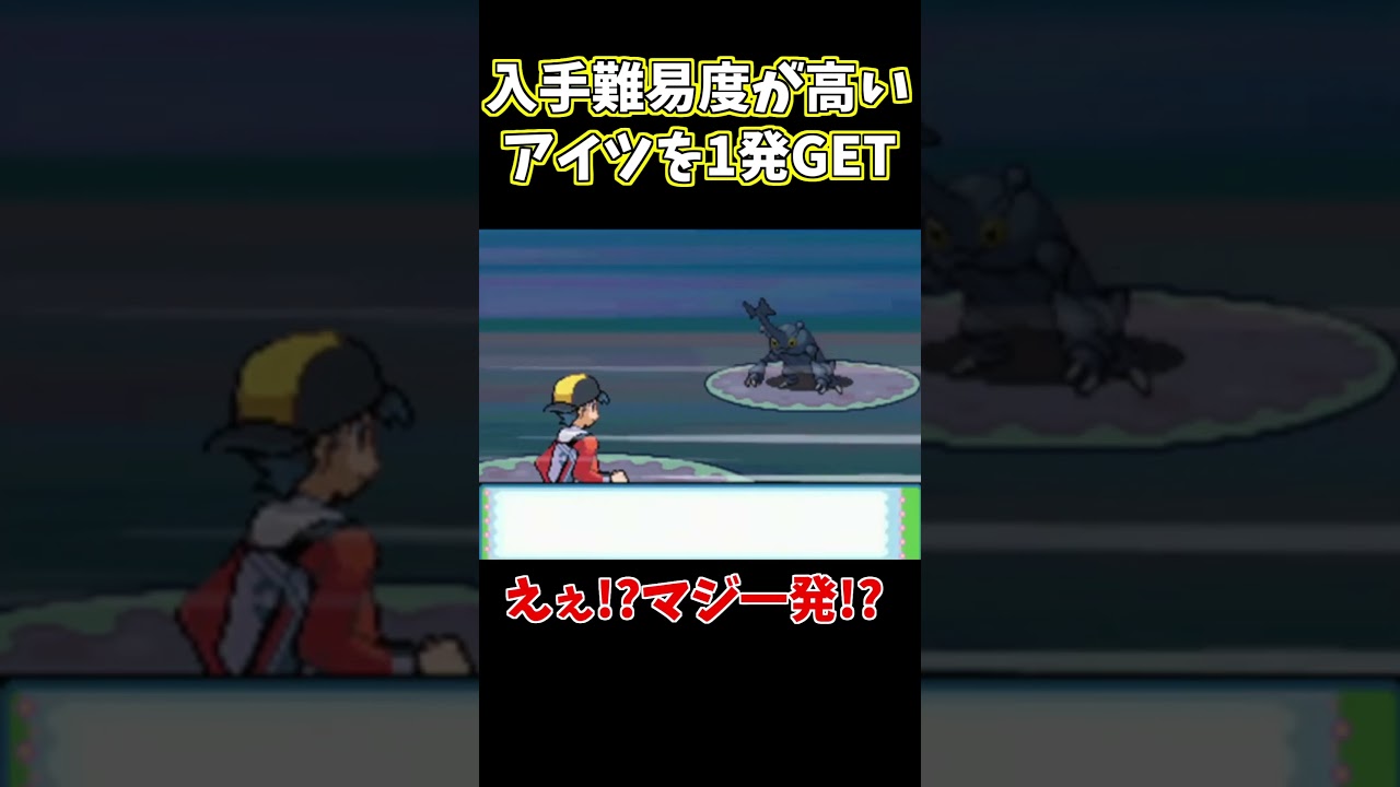 入手難易度激高なヘラクロスをまさかの1発遭遇！？【#ポケモンSV】【#藍の円盤】【#shorts  】