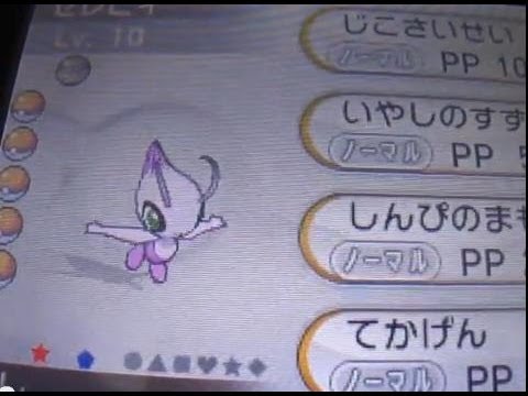 ポケモンXYで色違いのセレビィを出現 【プロアクセーブを使用】