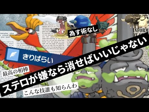 ホウオウさんに厚底ブーツは似合いません。このガラルマタドガスさんを添えていくのがおしゃれです。【ポケモンSV・ゆっくり実況】
