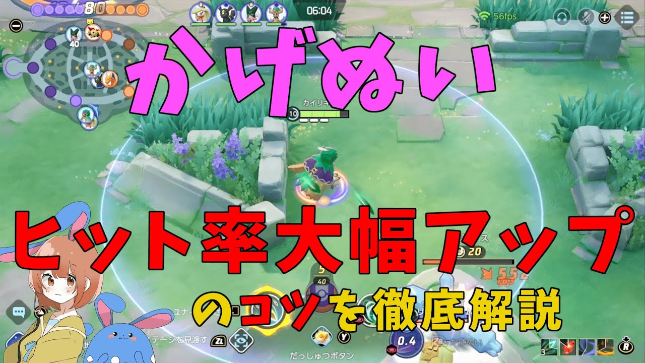 かげぬいジュナイパー初心者なのにバカスカ当てまくり！簡単に上手くなる「コツ」を徹底解説！の巻【ポケモンユナイト】【詳細解説642】