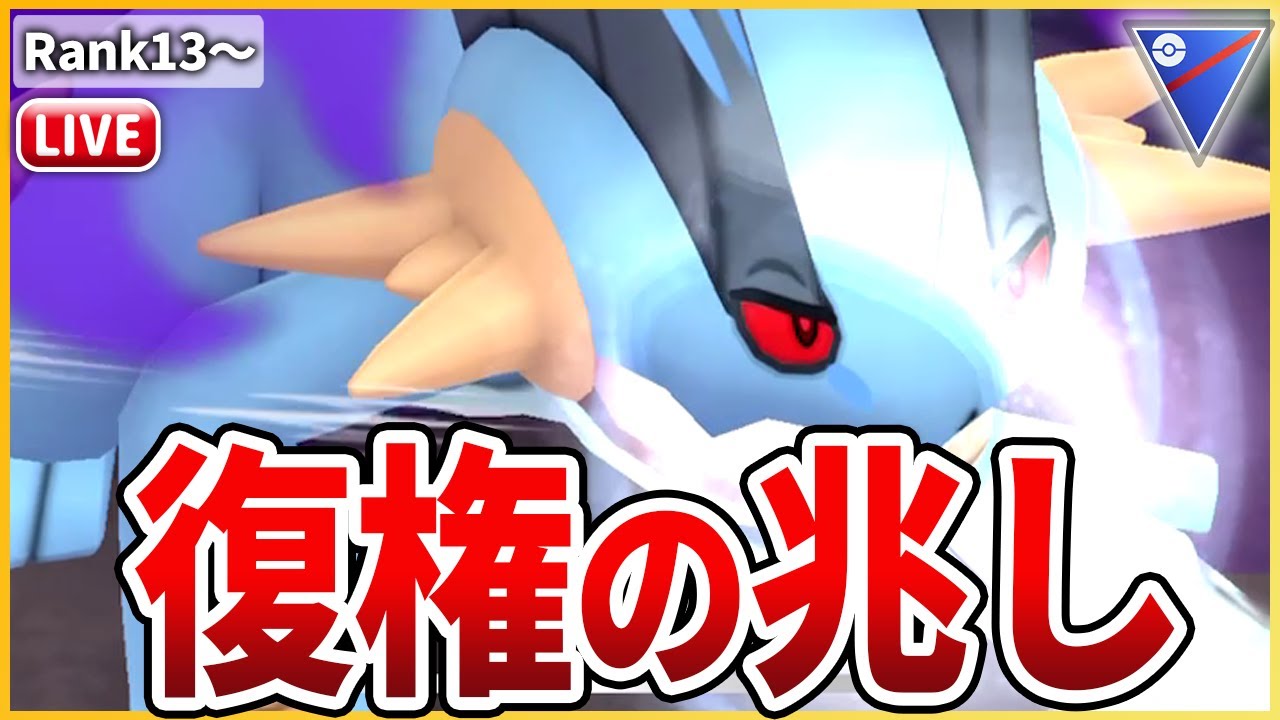 【スーパーリーグ】ランターン・ナマズン弱体化で「Sラグラージ」が完全復活か！？