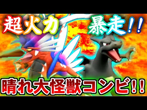 今こそリザードン復権!!最高の相方と共に環境へ!!【ポケモンSV】【ゆっくり実況】#ポケモンSV #ゆっくり実況