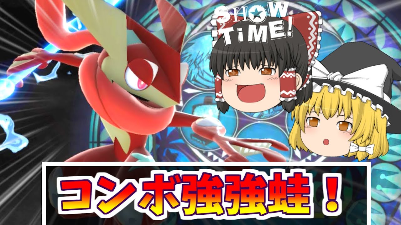 【スマブラSP】2年間ジョーカーばかり使い続けた人がゲッコウガ使ってみた結果。ゆっくりジョーカー以外part.11【ゆっくり実況】【SSBU】