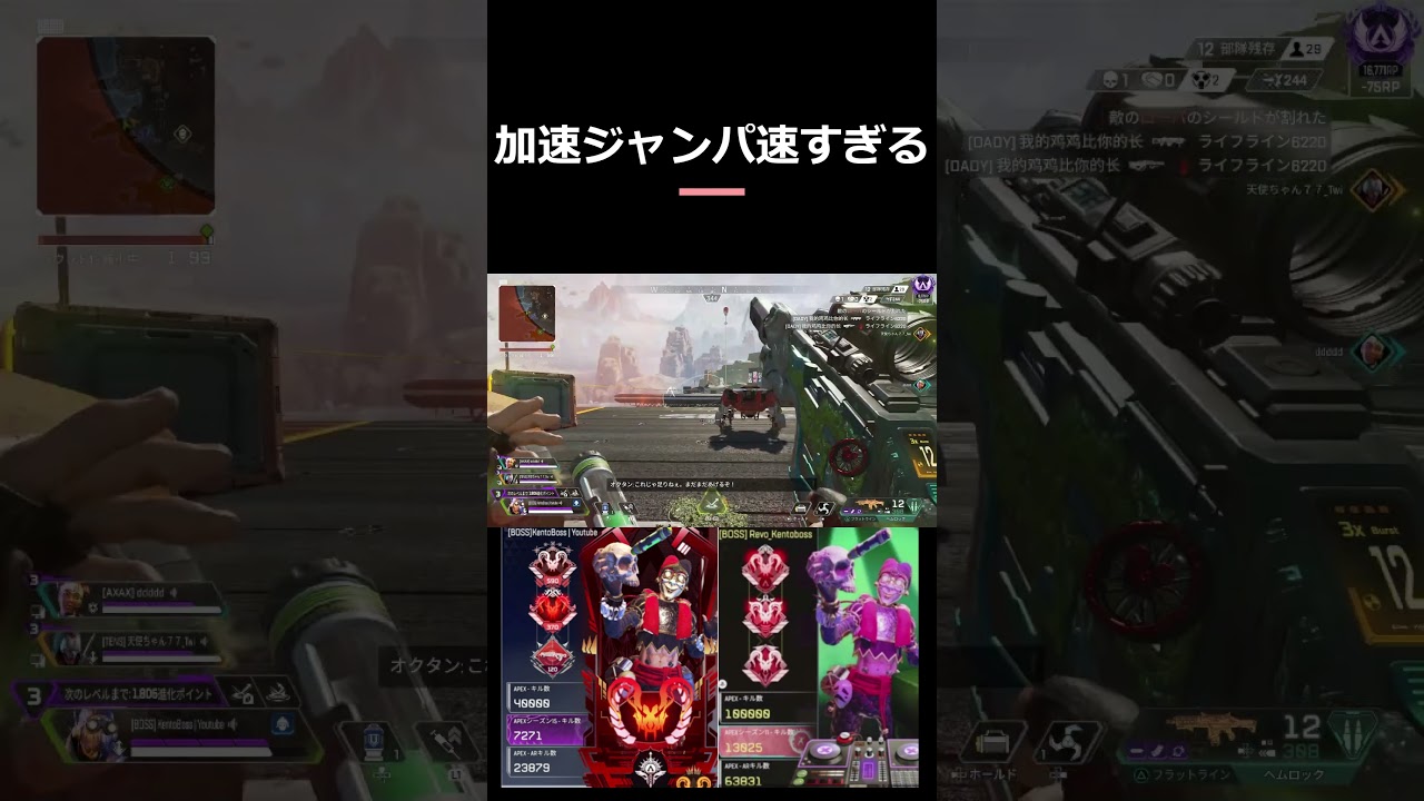オクタン赤ジャンパが本気で速すぎるｗ　 #apex #オクタンarキル数世界一 #オクタン日本1位 #apexlegends