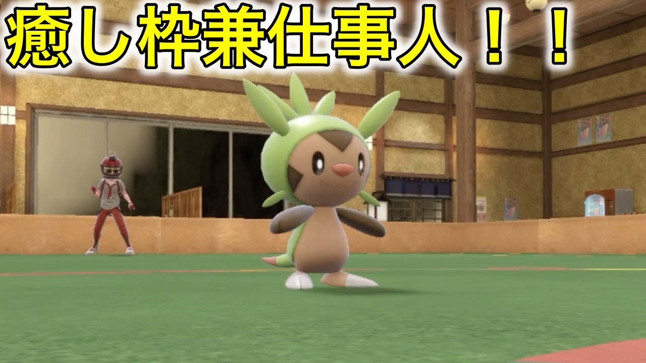 【ポケモンsvランクマ対戦＆育成論】ハリマロンは癒し枠だけど仕事もできます…！！