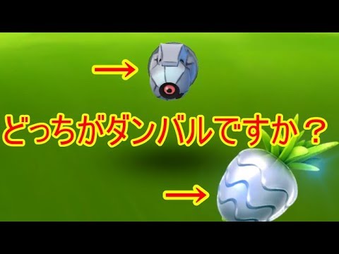 ポケモンGO　ダンバル大量発生！！10/21コミュニティデイ！