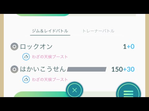 【ポリゴンZ】新技ロックオンでキャンデラを3タテ！【ポケモンGO】