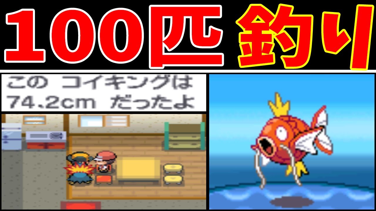 コイキングを『１００匹』釣ると、最大サイズの更新をどれぐらいできるの？【ゆっくり実況】【ポケモンHGSS】