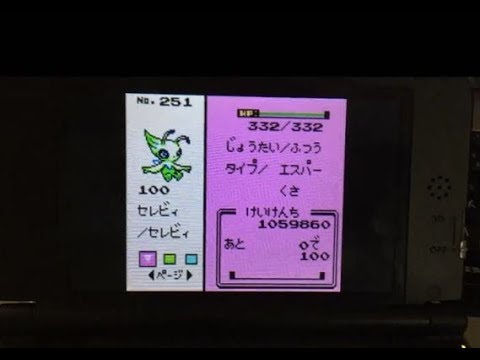 【バンク解禁！】VC産セレビィ輸送してみた【時渡りはできるのか】