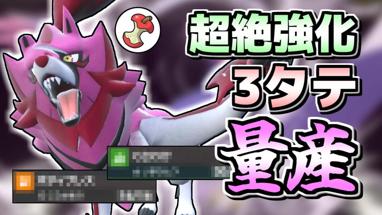 【ポケモンSV】あのザマゼンタが3タテしまくる型を見つけました！くちたたてなんか必要ありません！【ゆっくり実況】