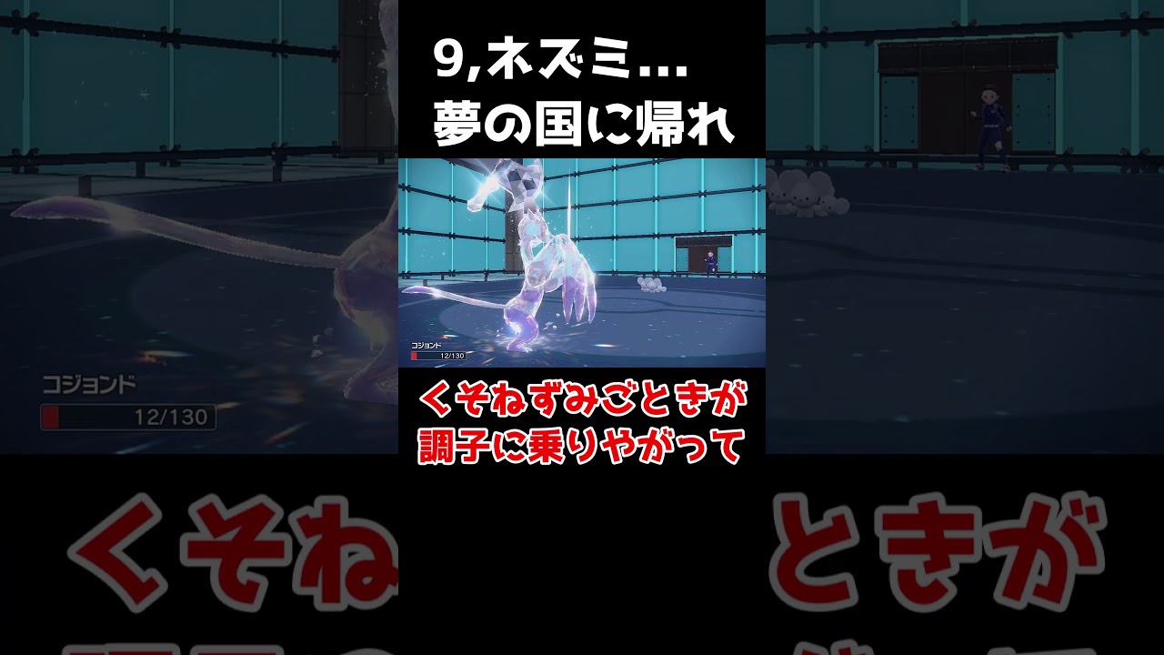 コジョンドニキを救うはずが... #ゆっくり実況#ポケモンsv #ポケモン対戦