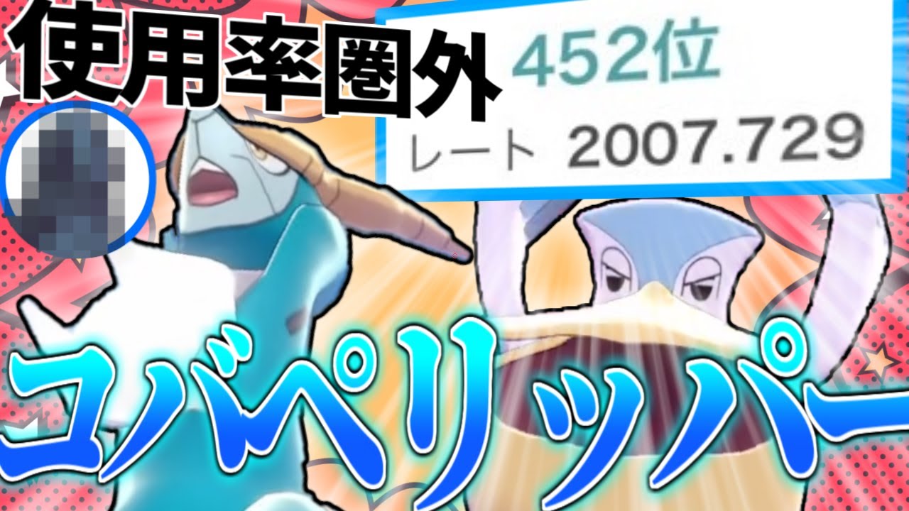 【上位0.1%!】採用率''1.0%''○○型コバルオンで禁伝崩壊！？厨ポケを狩りつくせ！！！【ポケモンSV】【ゆっくり実況】