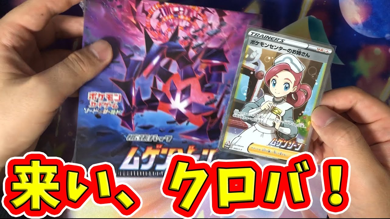 クロバットVが欲しい、クロバットVが欲しい！【ポケカ】