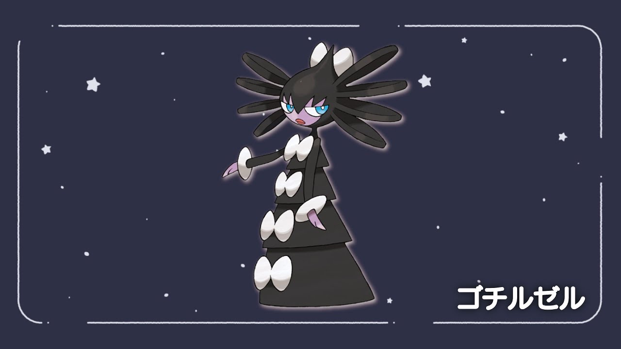 「ザシアン＋ゴチルゼル」構築でまったりランクマ【ポケモンSV】