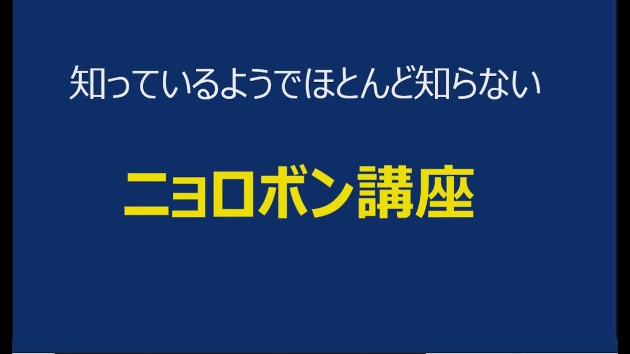 【ポケモンUSUM】ニョロボンというポケモンについて（対戦もあります）