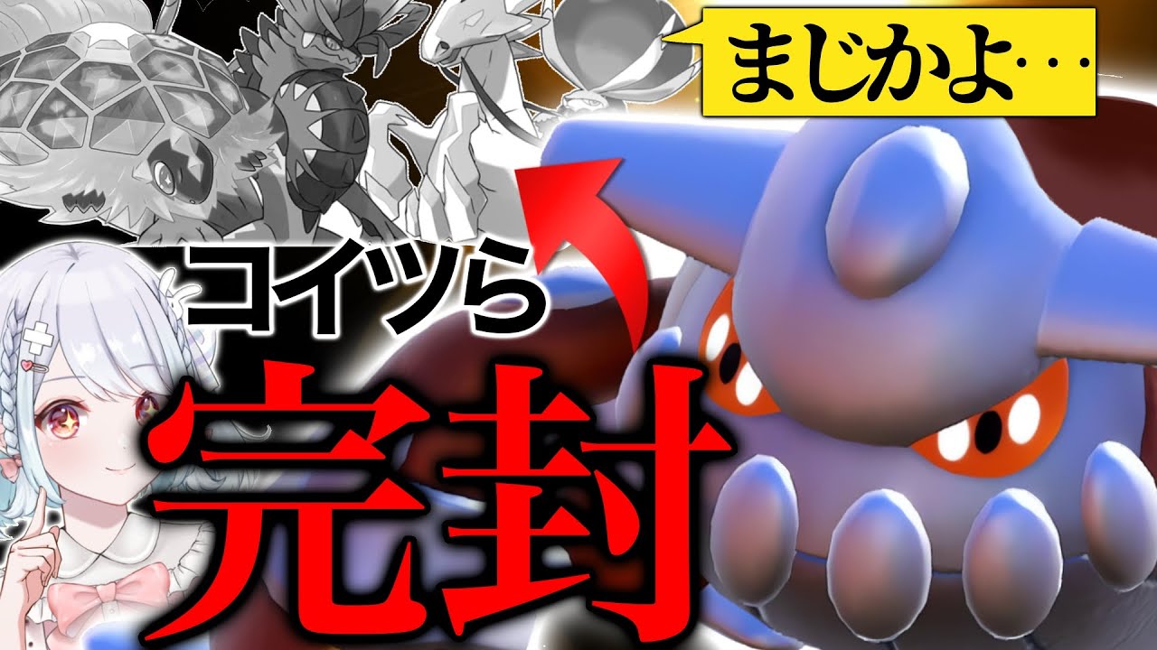【最高レート2141】誰も使ってない㊙ヒードランが対処困難な伝説達を圧倒する最終日！！！【ポケモンSVランクマッチ】