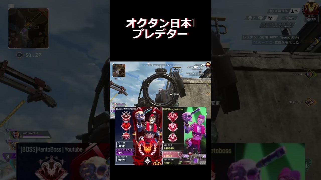 オクタン日本1の適当ランククリップ　 #オクタンarキル数世界一 #apex #オクタン日本1位 #apexlegends