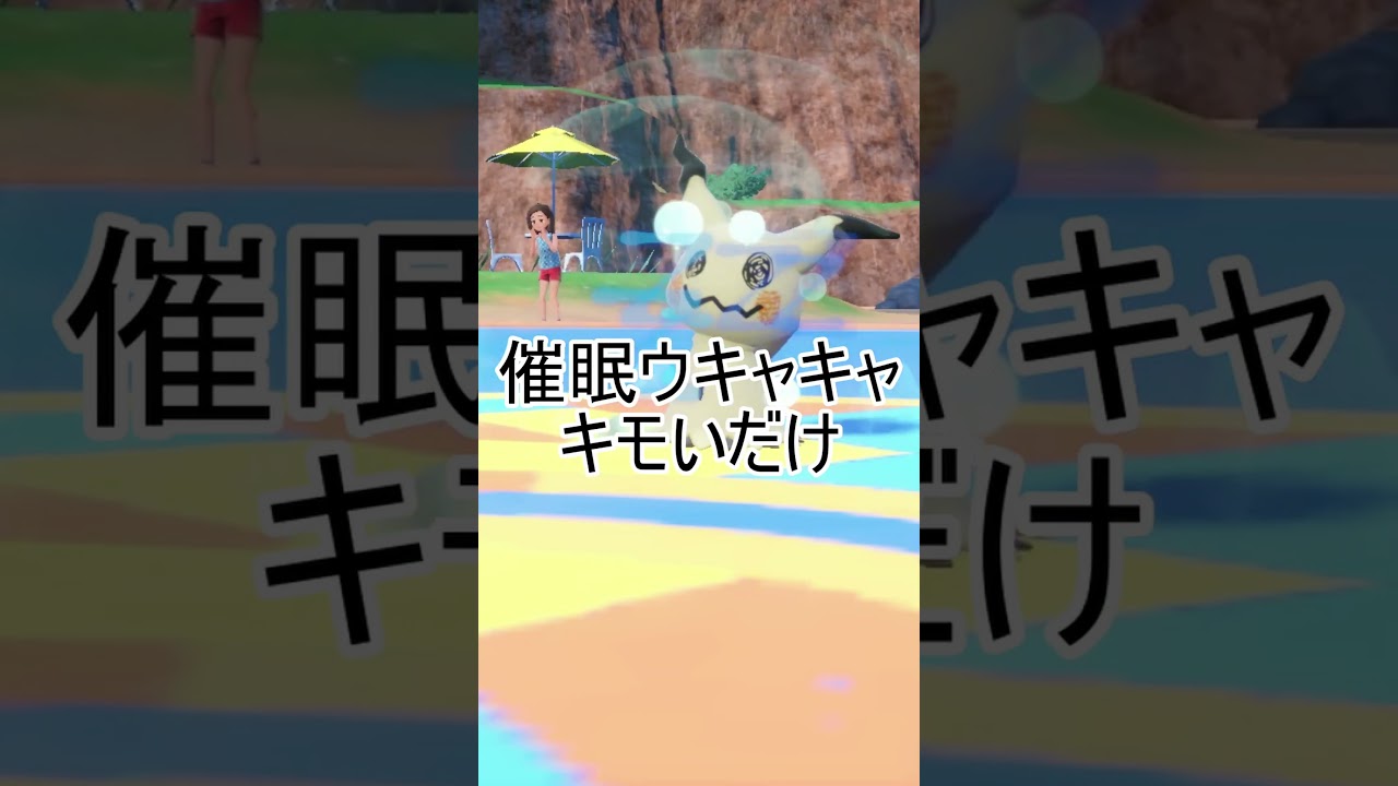 ルナアーラ使いになりてぇな【ポケモンSV】 #ポケモン #ポケモンsv #芸人やめてぇな