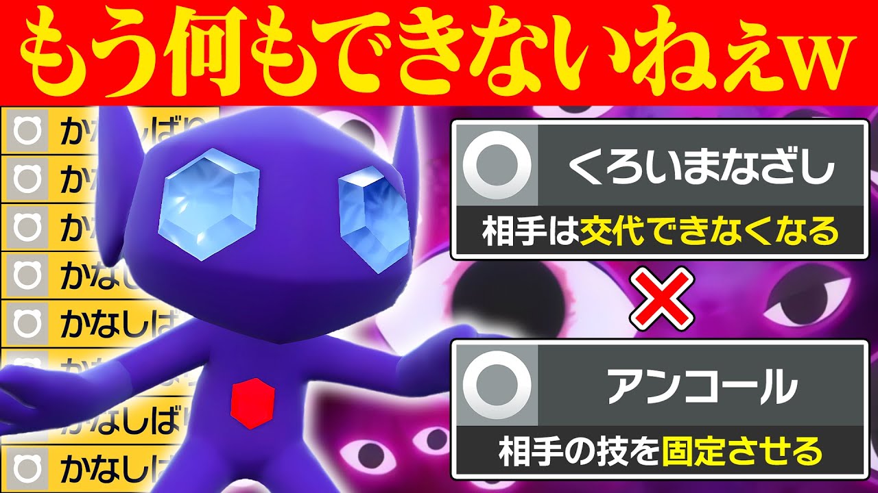 【抽選パ】攻撃できない、交代できない、相手を強制的に戦闘不能にするヤミラミのコンボが極悪すぎる #72-1【ポケモンSV/ポケモンスカーレットバイオレット】
