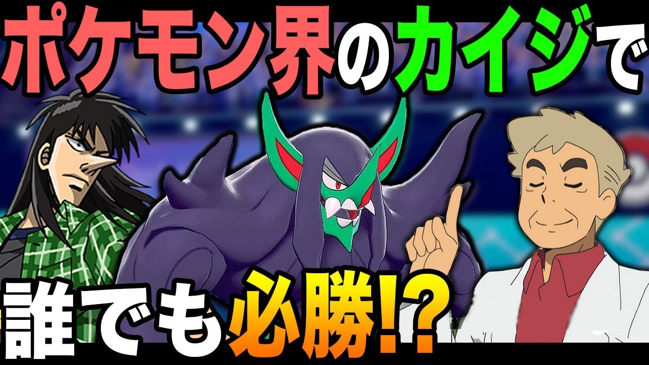 【ポケモン剣盾】オーロンゲという名のカイジを使えば誰でも勝てるらしいｗｗ口の悪いオーキド博士の実況【柊みゅう】