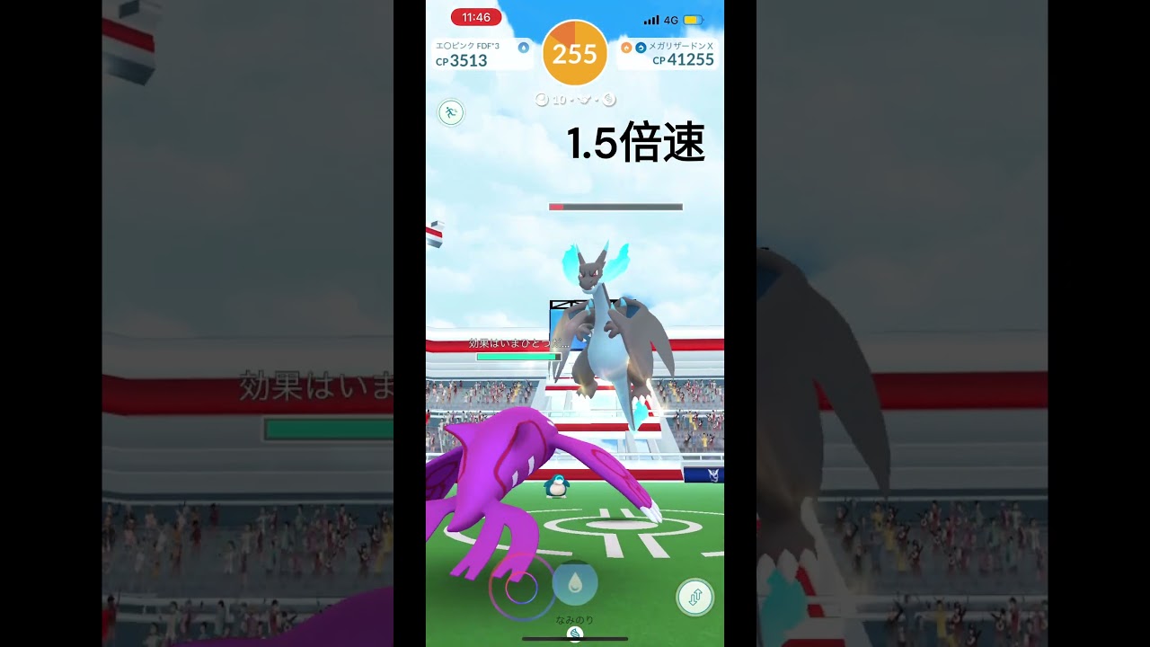 メガリザードンＸ！！リザードンの英語名は『Charizard』（なんて読むん？）#ポケモンgo #pokemongo