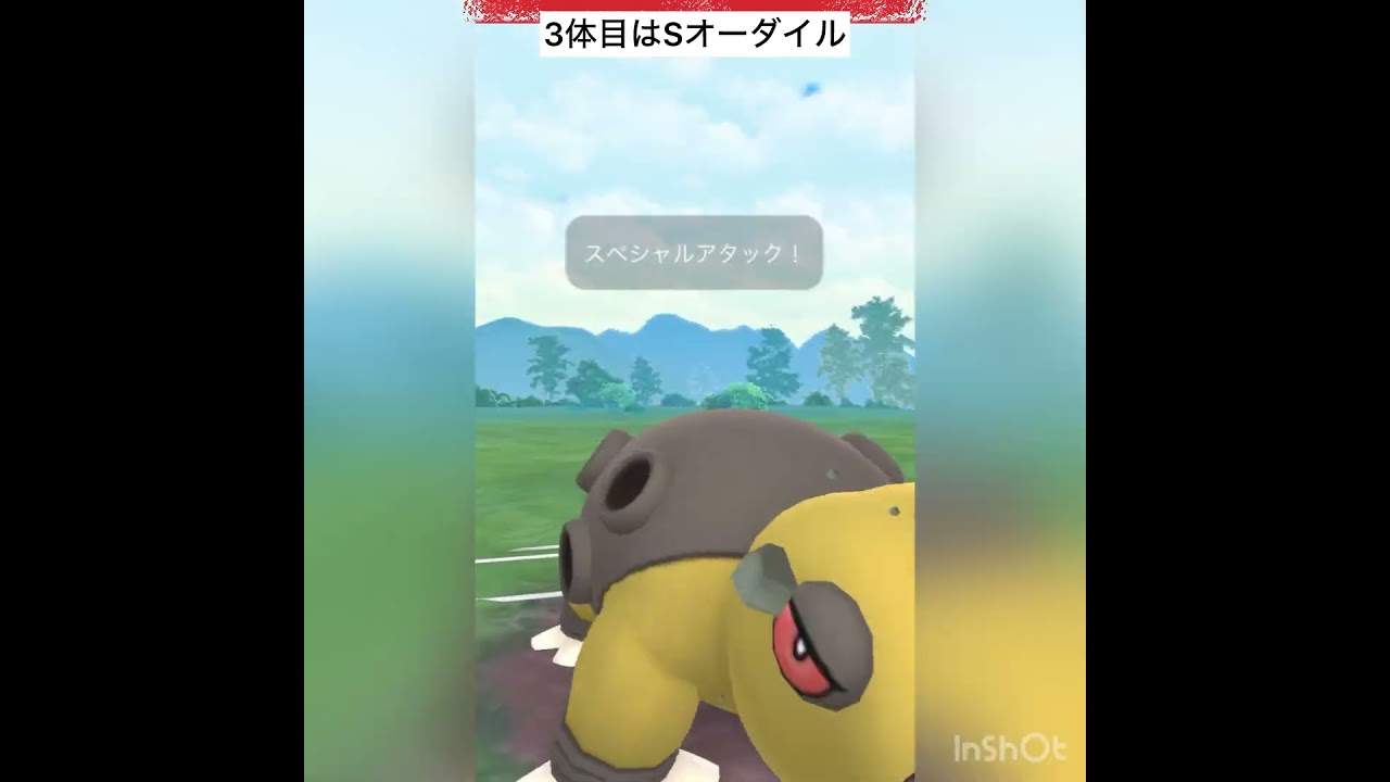 カバルドン使ってみた！(◎_◎;)