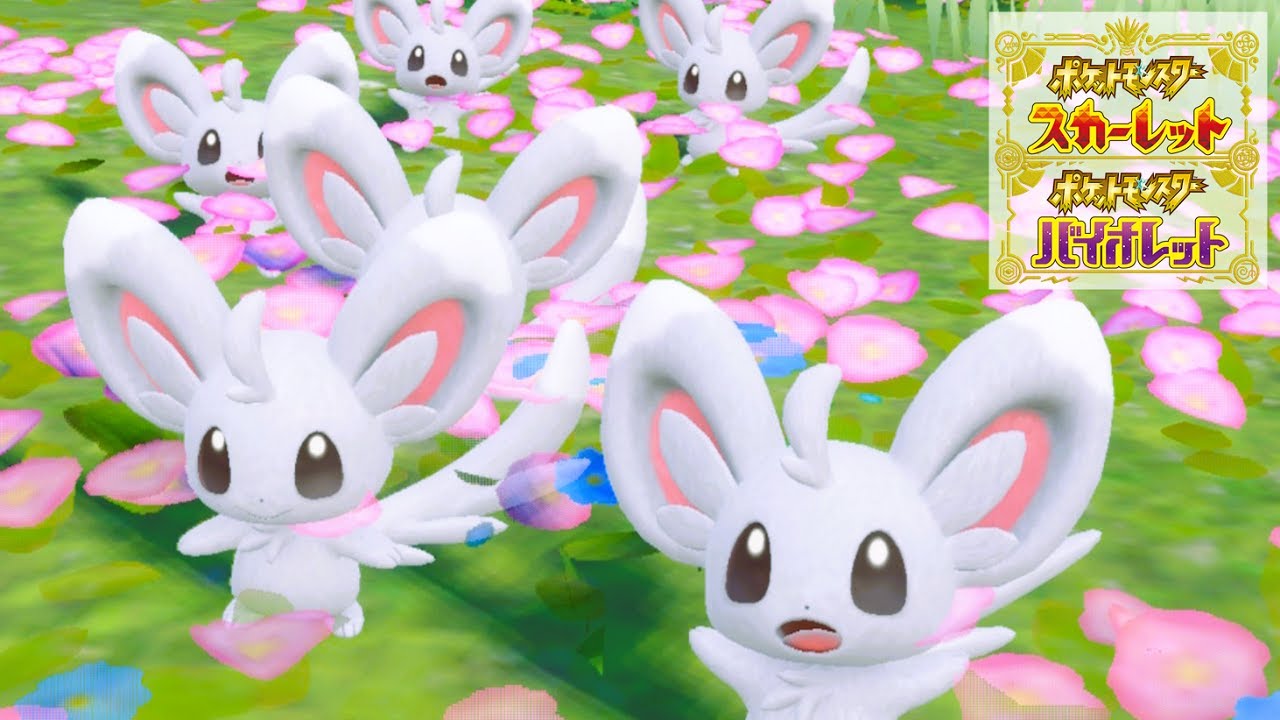 チラーミィ６匹に囲まれて癒されピクニック【ポケモンSV】