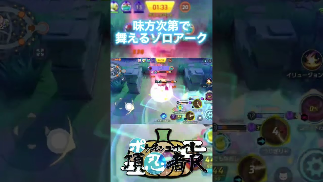 味方のヤドランのなみのりに痺れるんよねえ