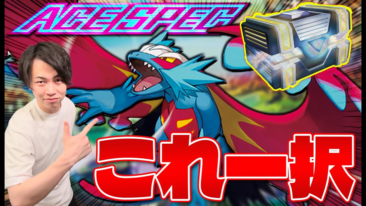 【ポケカ/対戦】評価急上昇!!シークレットボックス採用トドロクツキ!!