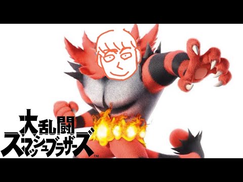 ガオガエン　3日目