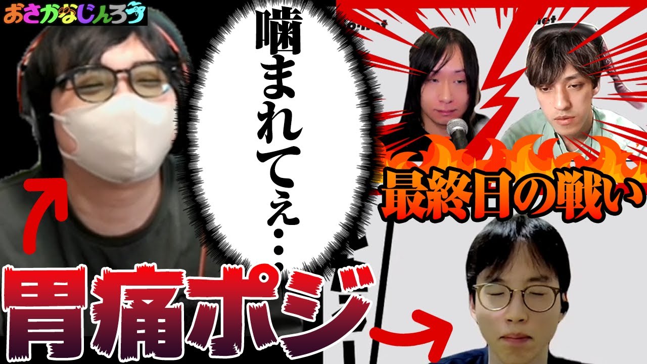 【人狼13人村】「あぁ、噛まれてぇな～」プテ×しんたろーの胃痛ポジ！