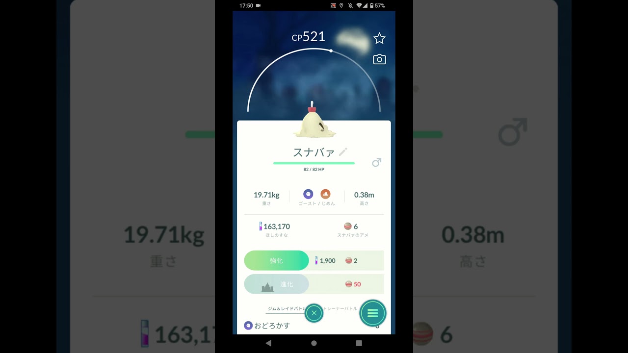 スナバァinスナバァ #ポケモンgo #shorts