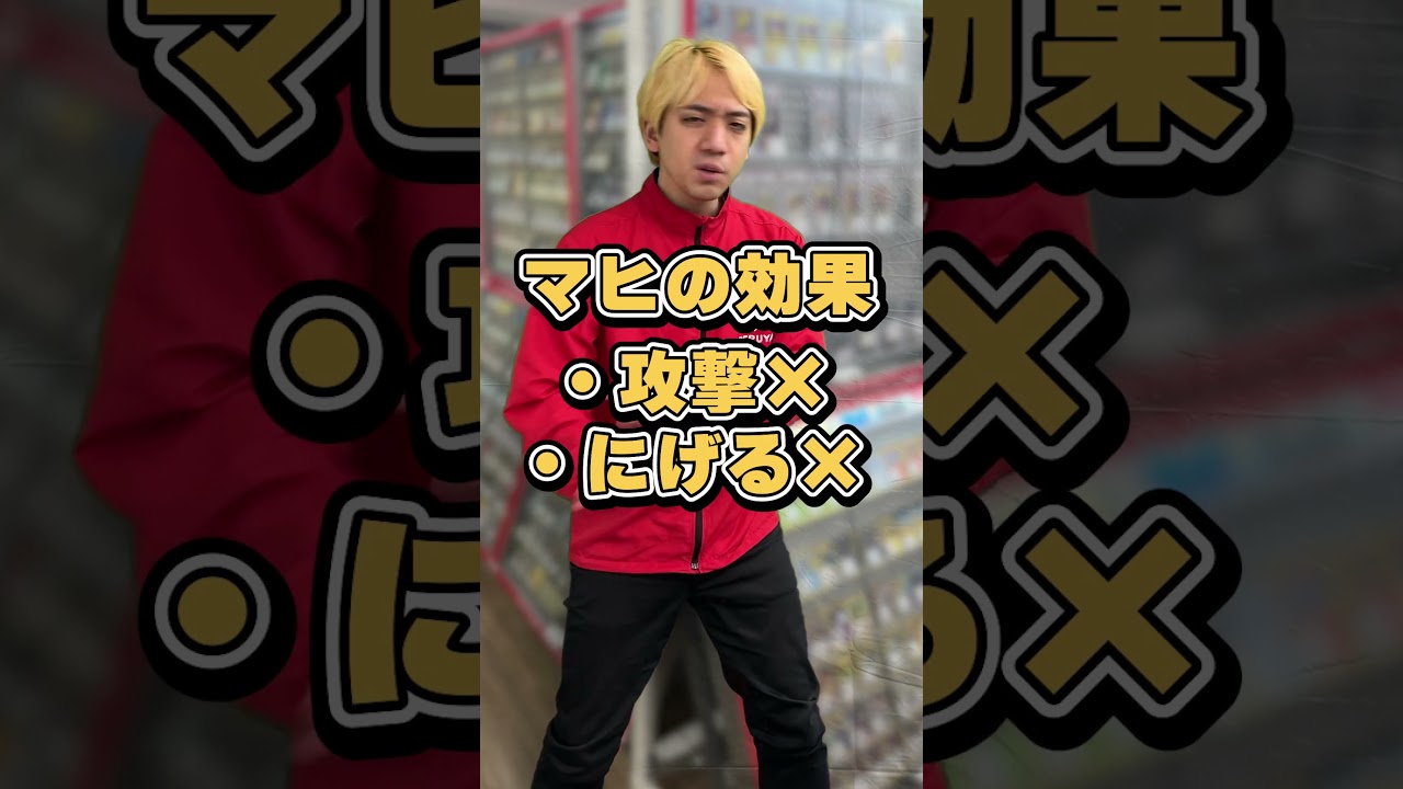 【ポケカ】2エネで相手を確定マヒ！？新カード「マニューラ」が斬新すぎる