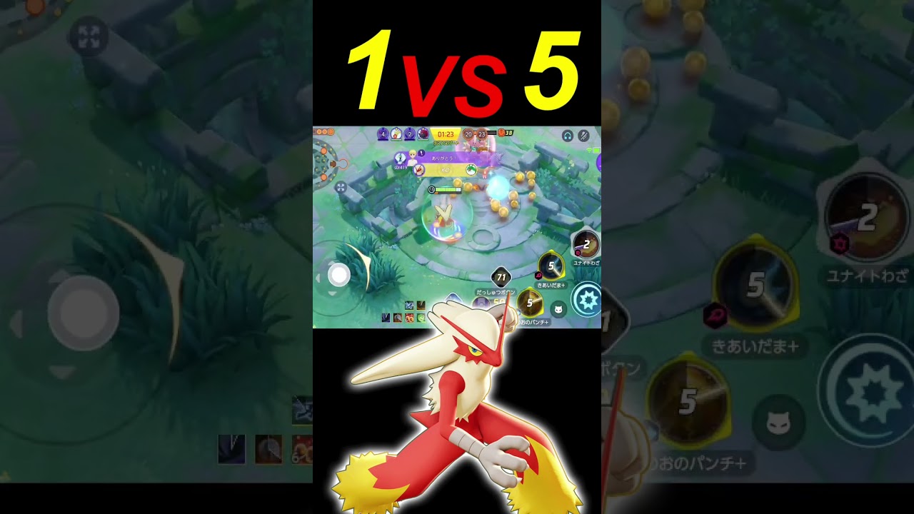 バシャーモとかいうユナイト界No. 1の良調整ポケモンwww【ポケモンユナイト】