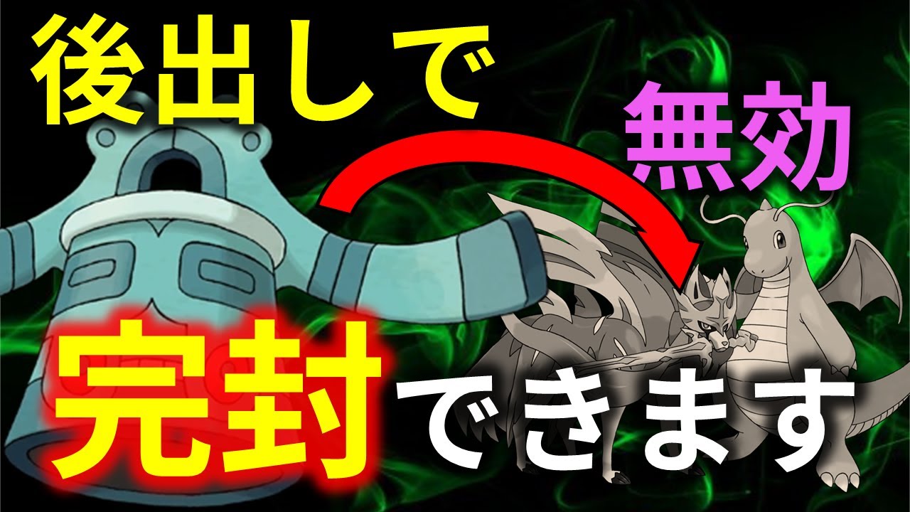 【朗報】『ザシアン×カイリュー』はドータクン1匹で倒せることが判明！！【ポケモンSV/レギュG】