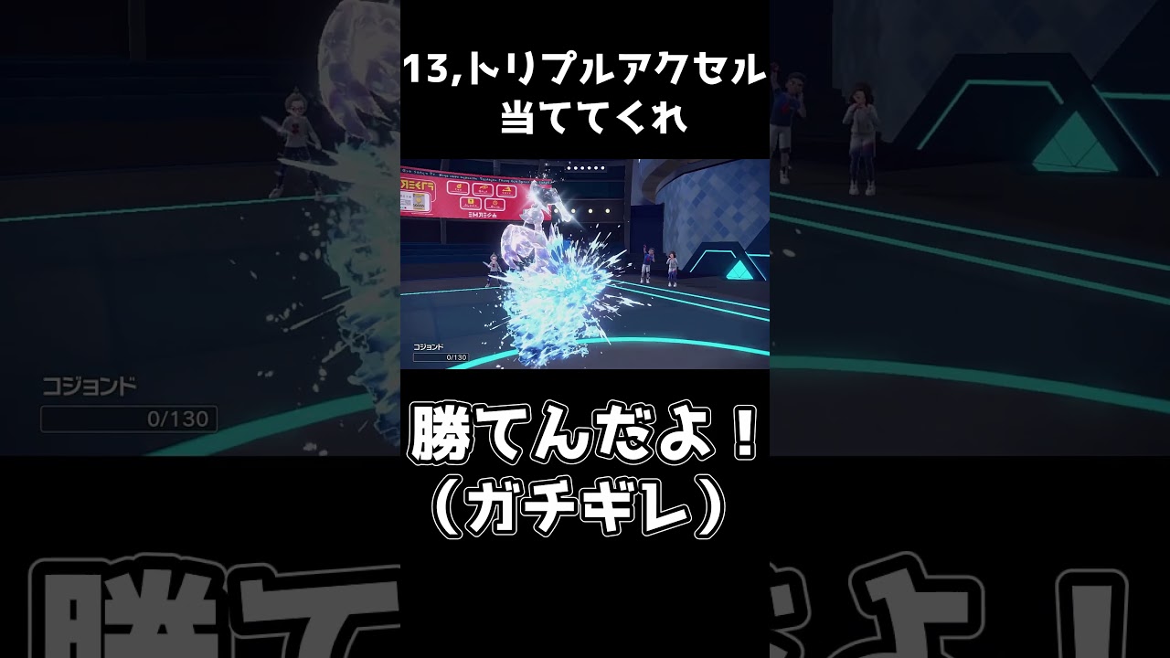 コジョンド3タテが無理ゲーすぎる#ゆっくり実況 #ポケモンsv #ポケモン対戦