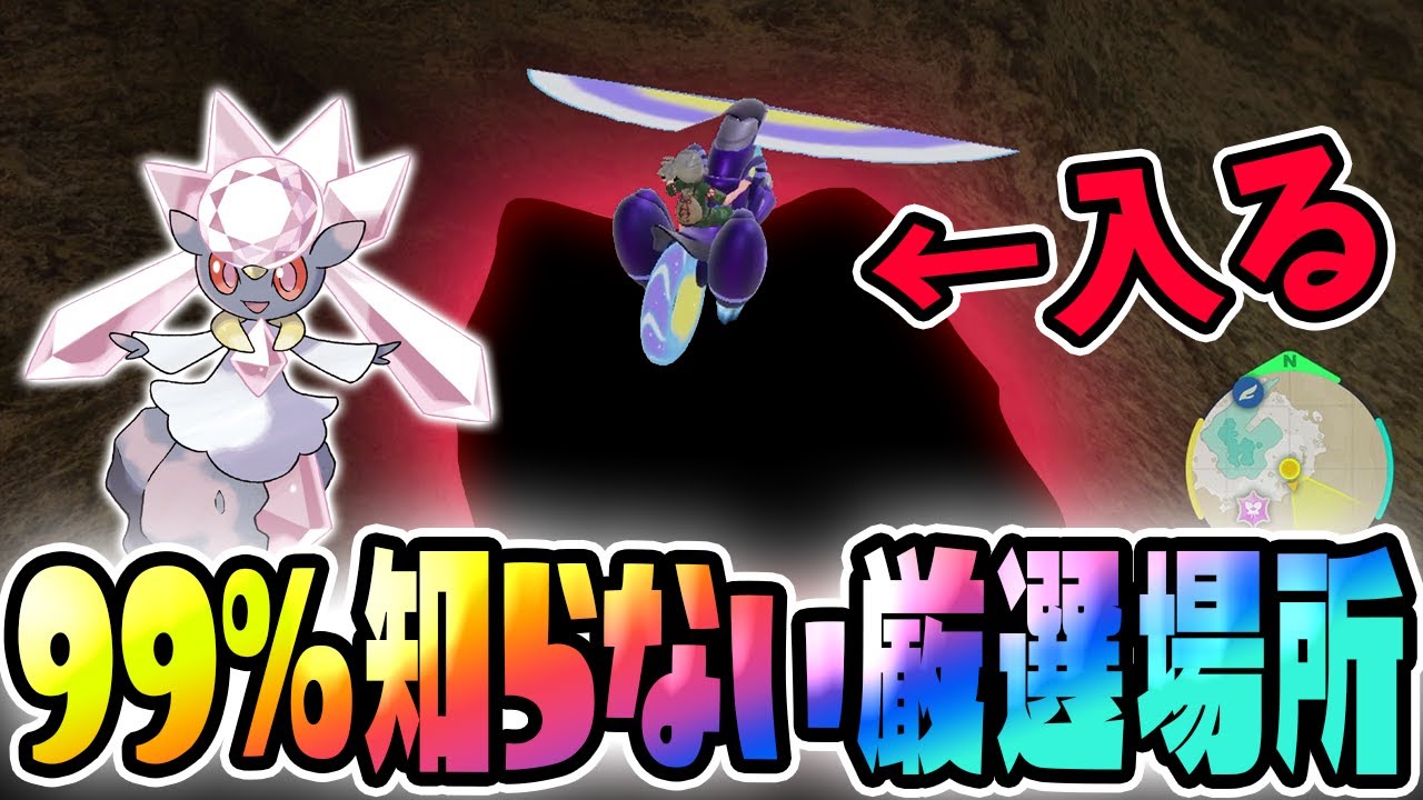 【新発見】隠し洞窟にある"なぞのばしょ"で色違い厳選をすると？【ポケモンSVゼロの秘宝/碧の仮面/色違いメレシー】