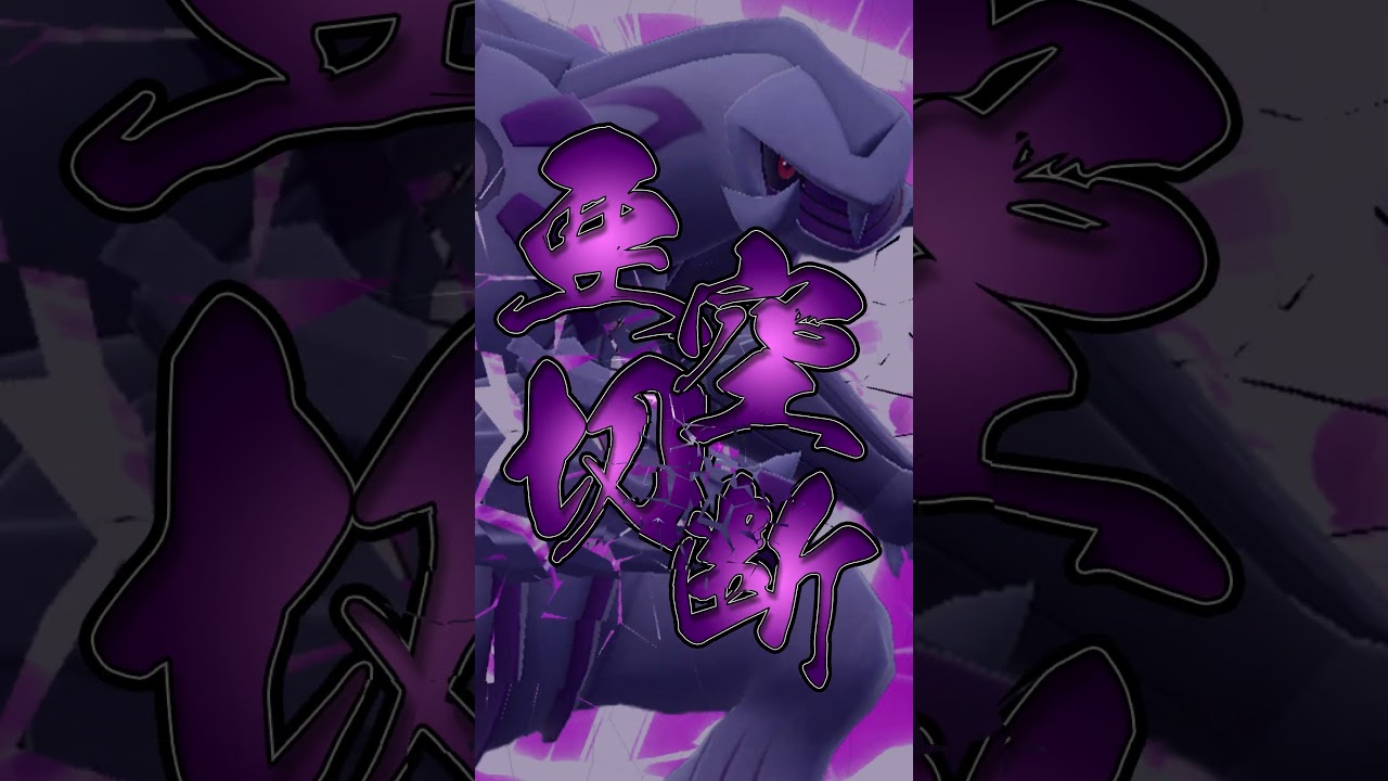 シンオウ神話 第二章～空間を司る神 パルキア編～ #ポケモン #ポケモンゆっくり動画 #ポケモンゆっくり #pokemon #ポケモンsv実況 #ポケモンsv実況