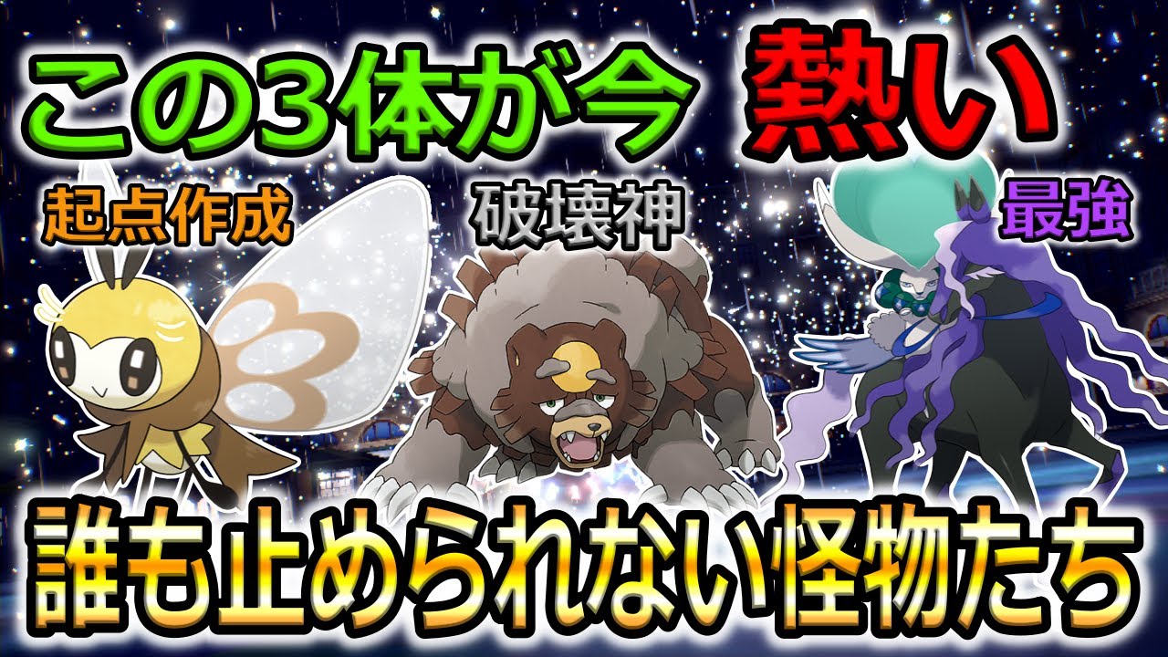 【ポケモンSV】今ヒスイガチグマが強いってマジ？？最強火力を高速で出してくるガチグマが強すぎた