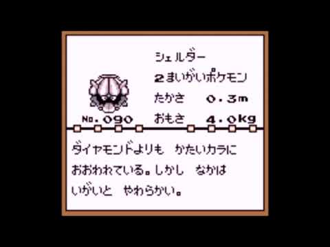 90 シェルダー